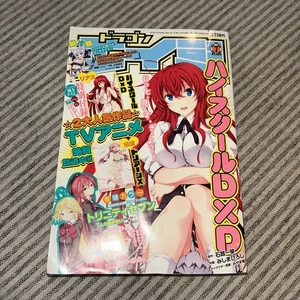 Shonen Ace Japanese Monthly Magazine July 2015 - Bild 1 von 15