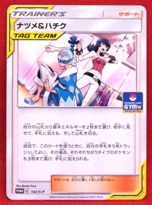 Sabrina and Brycen GYM Promo 2020 142/S-P Nintendo Pokemon Card Japanese F/S - Image 1 of 2