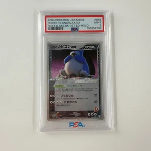 2004 Pokémon Japanese Team Rocket’s Snorlax EX 1st Edition Holo PSA 9 Mint - Picture 1 of 2