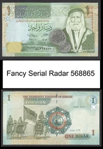 Giordania 2016, banconota 1 dinaro P-34h, radar seriale di fantasia 568865, UNC, BN26 - Foto 1 di 1