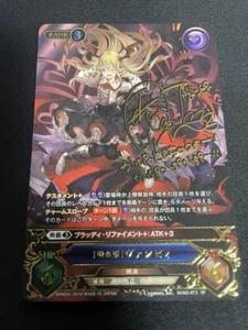 Granblue Fantasy Tcg Vania Autogramm Sp Japan Anime - Bild 1 von 2
