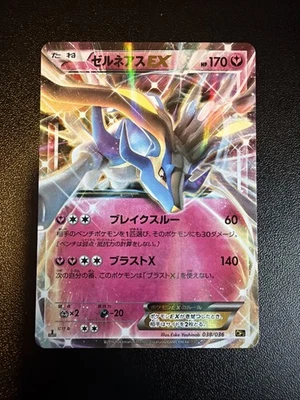 Xerneas EX 038/036 Cp5: Mythical/Legendary Collection (Japanese) 1st Edition - Image 1 of 4