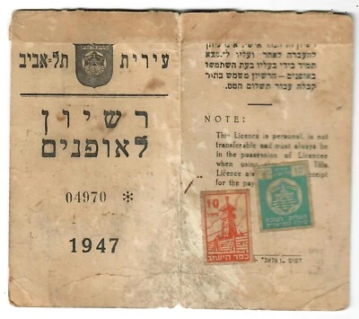 Licencia de bicicleta antigua Judaica Palestina Tel Aviv con sello de etiqueta municipal 1947 Foto 1 de 3