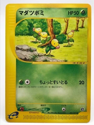 Bellsprout 008/087 E seriese Pokemon Card Game TCG Japanese Nintendo very rare - Image 1 of 4