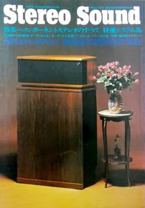 Stereo Sound Quarterly Magazine Japan Winter 1972 Issue No. 21 Vintage Audio - Picture 1 of 1