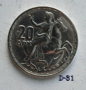 Grecia 20 Dracmai 1960 plata sin circular (D-31) - Imagen 1 de 2