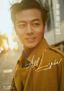 Primer libro de fotos Riyu Saito '¡Toda la luz!' Libro de fotos oficial debut actor japonés - Imagen 1 de 1