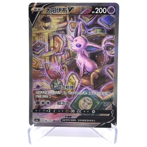 Pokemon TCG S-Chinese Espeon V 146/132 CS4bC SR Holo Alt Art Sword&Shield NM - Bild 1 von 3
