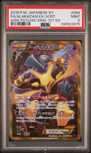Hoodin Ex Ur Xy10 Awakening Super King PSA9 - Bild 1 von 2