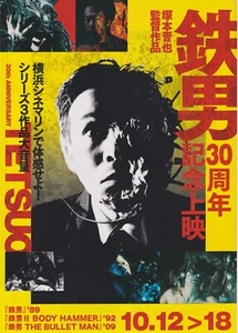 Tetsuo The Iron Man 30th Anniversary 2018 Japanese Chirashi Movie Flyer B5 - Bild 1 von 2