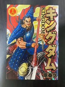 Kingdom Vol.16 Yasuhisa Hara Young Jump Comics Japanischer Manga Gebraucht - Bild 1 von 24