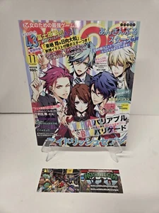 Hakuouki B's-LOG November 2016 #11 Anime Game Book  - Bild 1 von 6