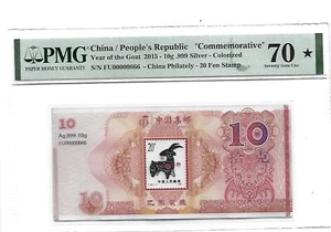 China "Commemorative" year of the Goat 2015 Ag.999 10g PMG 70 Star - Picture 1 of 2