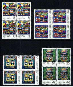 CHINA ( PRC)   - 1987 – CHINESE LIFE – VF ** - Picture 1 of 1