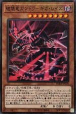 Yugioh PGB1-JP018 Gandora Giga Rays the Dragon of Destruction - Millennium Rare