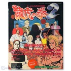 Neo Geo AES - Spieleberater - Art of Fighting 2 JAPANISCH