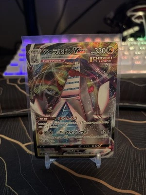 Duraludon VMAX 049/067 S7d: Skyscraping Perfection Holo (Japanese) - Image 1 of 2