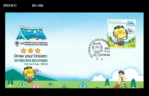 Scout,25th World Scout Jamboree,Tiger,Mascot,Korea 2023 FDC,Cover Cover