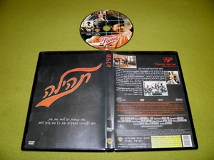 Fame The Movie (1980) RARE DVD NM PAL Made In Israel Hebrew Sleeve / Irene Cara - Picture 1 of 2