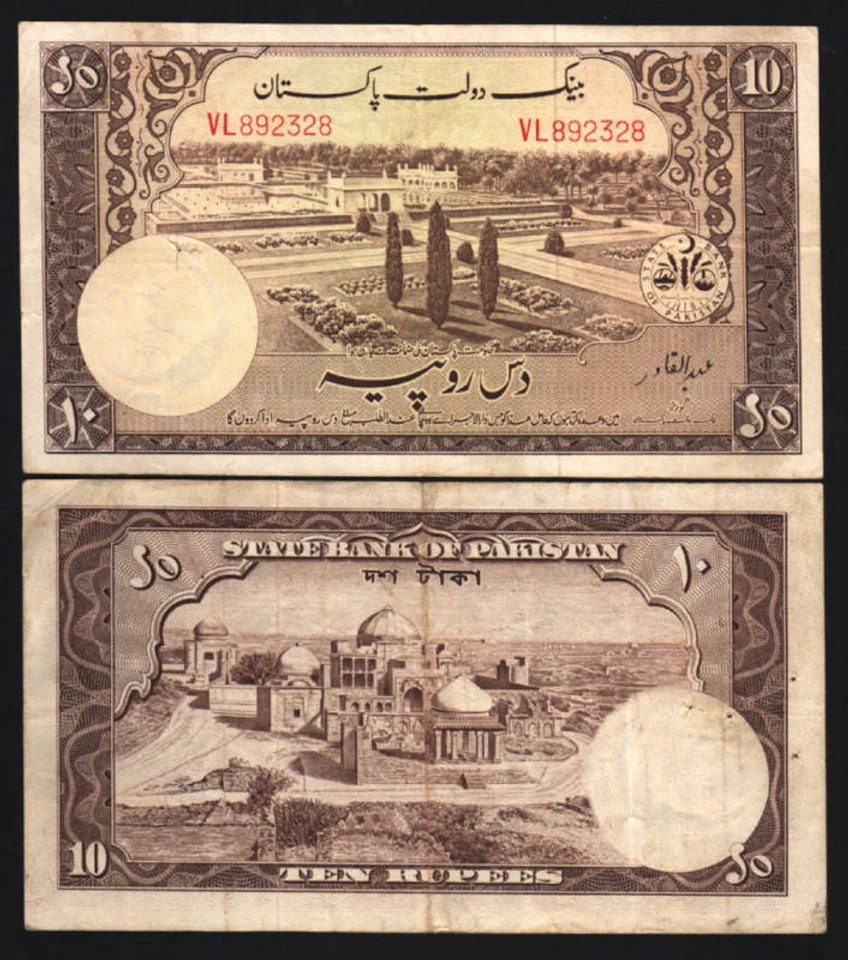 PAKISTAN 10 RUPEES P-13 1951 SHALIMAR DOUBLE PREFIX BANGLADESH BILL BANK NOTE - Image 1 of 1