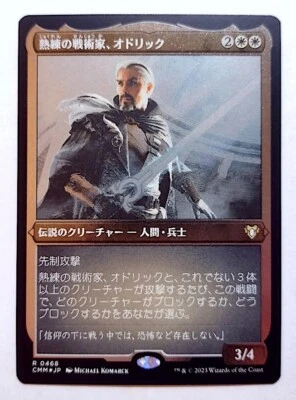 Odric, Master Tactician *FOIL ETCHED* - MtG [CMM] - Near Mint NM Japanese - Image 1 of 3