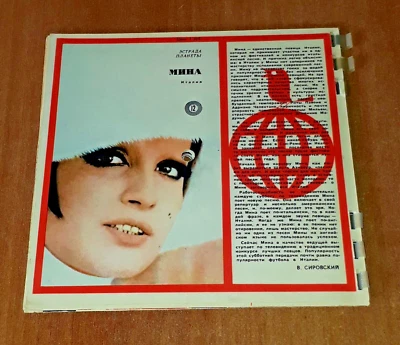 MINA 1969 WHITE FLEXI 7"  SOVIET RUSSIAN MAGAZINE KRUGOZOR 6 EP - Image 1 of 4