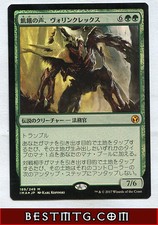 MTG Vorinclex, Voice of Hunger #G Foil Iconic Masters Japanese