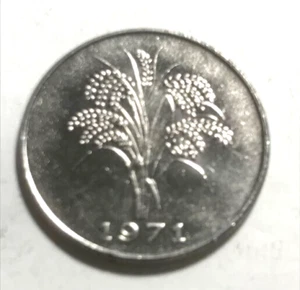 elf South Viet Nam 1 Dong 1971 Rice not FAO - Bild 1 von 2