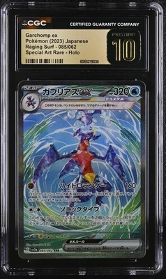 🦈🦈 CGC 10 Pristine Japanese 2023 Garchomp ex 085/062 Raging Surf Sv3a psa bgs - Image 1 of 2