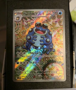 Seismitoad 109/086 SV11B Black Bolt Pokemon Card Japanese NM Pack Fresh - Picture 1 of 3