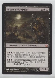 2014 Magic: The Gathering - Born Gods Japanese Champion of Stray Souls #63 fv6 - Picture 1 of 3
