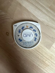 Ghost in the Shell STAND ALONE COMPLEX - hunter of the area - - PSP From Japan - Picture 1 of 2