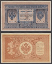 Russia 1 Ruble 1898 (1915) UNC CRISP Banknote P-15 ###