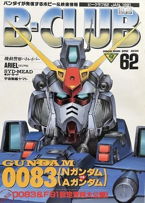 B-Club Issue 62 (Jan 1991) Gundam 0083 Feature - Rare Japanese Magazine - Image 1 of 4