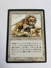 MTG Savannah Lions Japanese 4th Fourth Edition FBB Foreign Black Border NM+