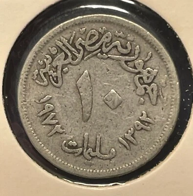 Egypt 10 milliemes 1972 (1392) Hawk of Quraish KM#A426 Aluminum aF B1101 - Image 1 of 4