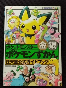 Pokemon Gold Silver monster encyclopedia art book GB Japan Game Illustration - Picture 1 of 15