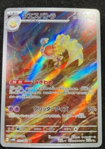 Espathra sv4m 073/066 Future Flash Pokemon Card Near Mint Japanese - Picture 1 of 2