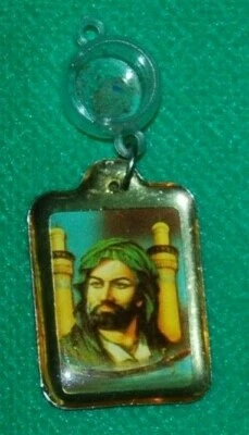 Islamic Shia, keychain of Imam Hussain ben Ali-     A7 - Bild 1 von 2