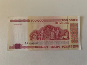 Belarus Banknote 500,000 Rubles UNC 1998 - Picture 1 of 2