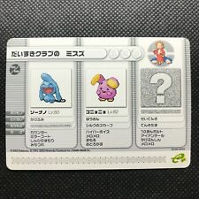 Wynaut Whismur Pokémon Battle card e+ Ruby&Sapphir Japan Pocket Monsters F/S