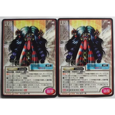 Randa No.068 Megami Tensei (Devichiru) 2 pieces - Image 1 of 2