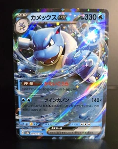 Pokémon TCG (JPN) - BLASTOISE EX 009/165 - RR - SCARLET & VIOLET 151 (2023) - NM - Picture 1 of 1