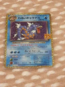 Dark Gyarados 005/025 s8a-P 25th ANNIVERSARY COLLECTION - Japanese Pokemon 🎯 - Picture 1 of 6