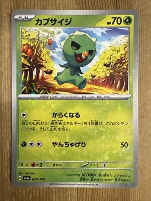 Capsakid 020/190 sv4a Shiny Treasure ex Japanese Reverse Holo - Image 1 of 2