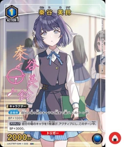 Tarjeta Union Arena UA27BT/GIM-1-022 U Parallel Misuzu Hataya Gakuen Idol Master - Imagen 1 de 2