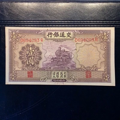 CHINA 1 YUAN 1935 aUNC - Image 1 of 2