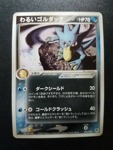 Pokemon 1st Ed. Japanese Team Rocket Returns Dark Golduck (003/020) NEAR MINT - Picture 1 of 2