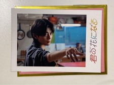 Be Your Flower 8Loom Trading Card Sashinbullet Fumiya Takahashi