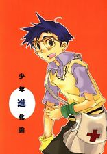 Doujinshi Kiminchi (Ranzuki Wataru) Shonen evolution theory (Digimon Adventu...